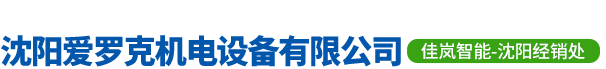 沈阳爱罗克机电设备有限公司